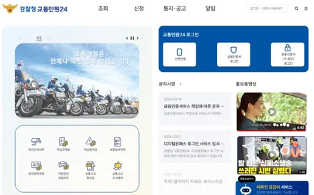 자동차 운전면허 벌점 조회, 벌점 없애는 방법 3가지(착한운전 마일리지) / 부산 해운대