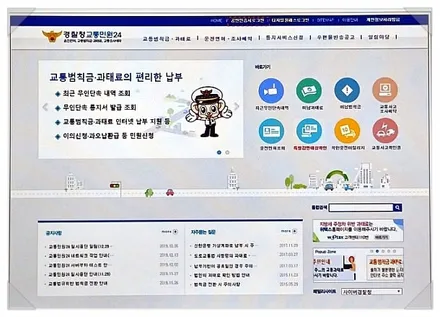 신호위반 벌금 벌점 과태료 금액 조회 방법 / 부산 해운대