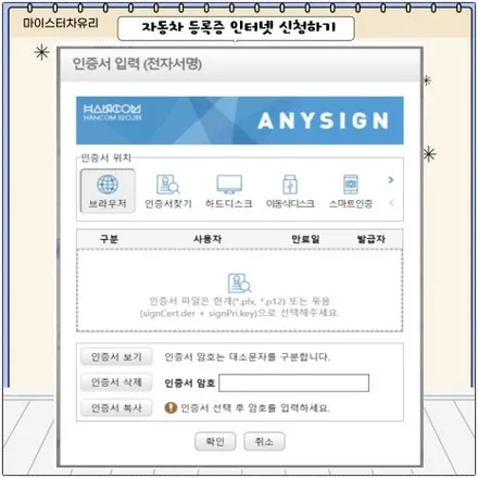 자동차등록증 분실 재발급 방법(주민센터,인터넷) / 부산 해운대