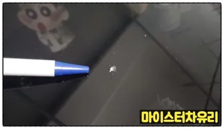 양산자동차유리복원 - 돌빵 수리의 모든 것 / 부산 해운대