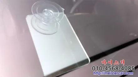 부산차유리복원 (용접) 전문시공점 마이스터 / 부산 해운대