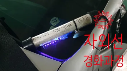 부산유리복원 도요타 자동차유리용접 / 부산 해운대