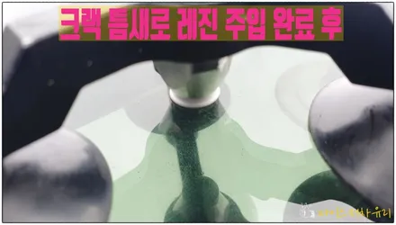 김해 파손된 자동차 유리 복원 수리 / 부산 해운대