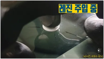 양산 볼보 S90 금간 유리돌빵 자동차유리복원 / 부산 해운대