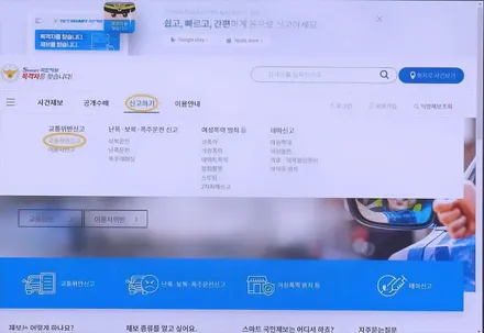 차선 변경, 끼어들기 위반 벌금 및 과태료와 벌점, 신고 방법까지 알려드립니다 / 부산 해운대