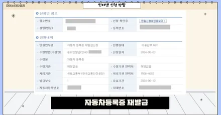 자동차등록증 분실 재발급 방법(주민센터,인터넷) / 부산 해운대