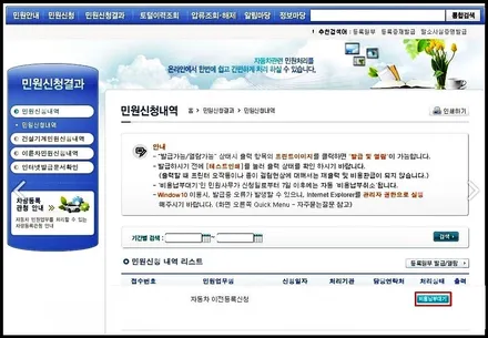 가족 간 자동차 명의이전 방법 및 준비서류 (인터넷 신청) 완벽 정리 / 부산 해운대