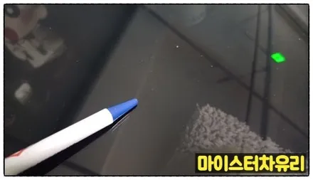 양산자동차유리복원 - 돌빵 수리의 모든 것 / 부산 해운대
