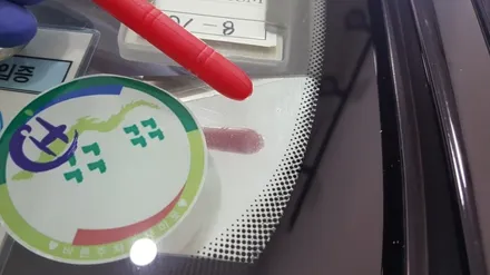 부산자동차앞유리복원 제네시스 유리용접 수리 / 부산 해운대