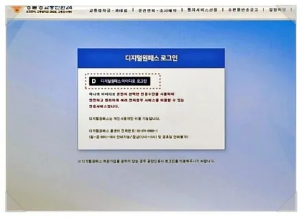 신호위반 벌금 벌점 과태료 금액 조회 방법 / 부산 해운대