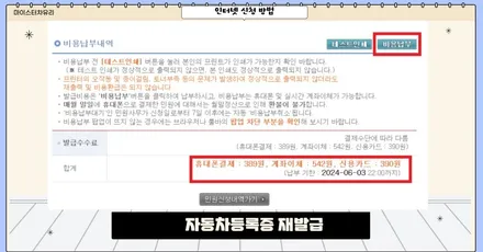 자동차등록증 분실 재발급 방법(주민센터,인터넷) / 부산 해운대