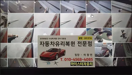 창원자동차유리용접 렉서스 돌빵 수리 후기 / 부산 해운대