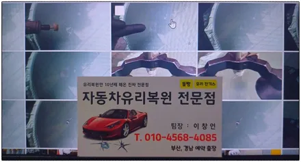 김해유리복원 K3 돌빵 스톤칩 수리 / 부산 해운대