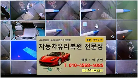 부산 해운대 디스커버리 유리용접 출장 복원으로 해결 / 부산 해운대