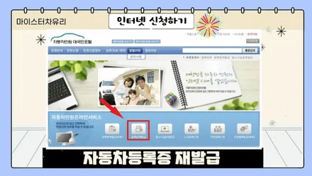 자동차등록증 분실 재발급 방법(주민센터,인터넷) / 부산 해운대