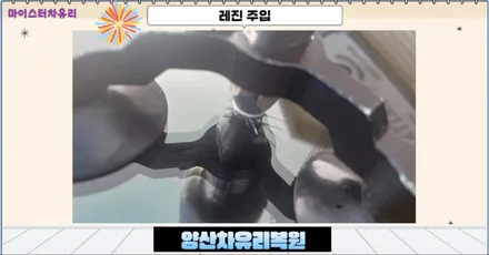 주촌 자동차 유리복원 GV80 돌빵 수리하기 / 부산 해운대