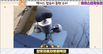 장유자동차유리복원 수리로 교체 교환 비용 아껴요 / 부산 해운대