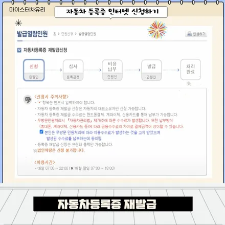 자동차등록증 분실 재발급 방법(주민센터,인터넷) / 부산 해운대
