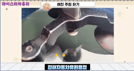 진영자동차유리용접 빠르게 복원 대응해야죠 / 부산 해운대