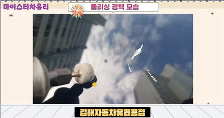 김해자동차유리용접 돌빵 수리는 빠를수록 좋습니다 / 부산 해운대