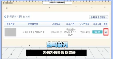 자동차등록증 분실 재발급 방법(주민센터,인터넷) / 부산 해운대