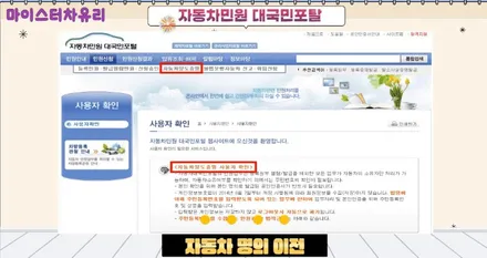 가족 간 자동차 명의이전 방법 및 준비서류 (인터넷 신청) 완벽 정리 / 부산 해운대