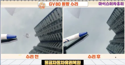 물금자동차유리복원 수리로 교체 비용 아껴요 / 부산 해운대