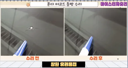 창원유리용접, 앞유리돌빵 수리 깔끔하게 해결 / 부산 해운대
