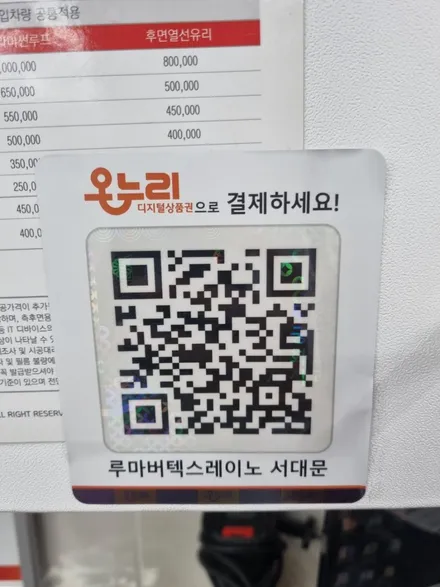 루마썬팅 버텍스썬팅 레이노썬팅 공식점<서대문, 은평, 마포>BMW전면 버텍스900 30% 측후면버텍스700 15% 시공 ※주말시공가능 온누리상품권 서울페이 결제가능 / 서울 서대문구 남가좌동