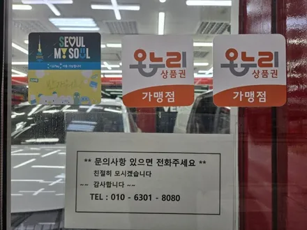루마썬팅 버텍스썬팅 레이노썬팅 공식점<서대문, 전면 버텍스900 30% 측후면버텍스700 15% 시공 ※주말시공가능 온누리상품권 서울페이 결제가능 / 서울 서대문구 남가좌동