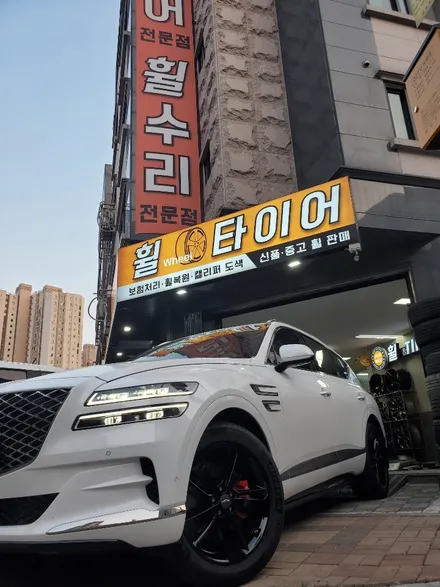 [남양주휠복원]제네시스Gv80 순정 20인치 블랙유광 휠복원 휠도색 작업 / 남양주시 별내동