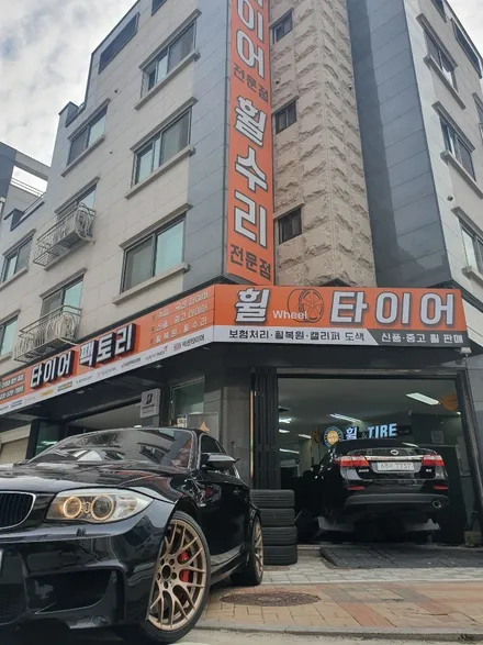 BMW M1 19인치 - 복원 및 브론즈골드 도색 [별내휠수리][별내휠복원][남양주휠복원][남양주휠수리][보험수리][노원휠수리][노원휠복원] / 남양주시 별내동
