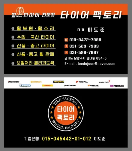 [남양주휠도색]팰리세이드 18인치 블랙유광 휠도색작업 / 남양주시 별내동