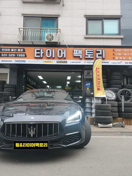 [남양주휠도색]마세라티 콰트로포르테 20인치 고스트크롬 휠복원&휠도색 작업 / 남양주시 별내동