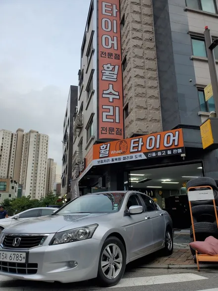 [남양주휠수리] 혼다 어코드 16인치 다이아몬드컷팅 복원 / 남양주시 별내동