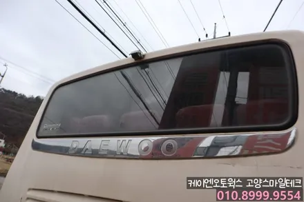 고양시 대형버스 썬팅추천 대우버스B106 열차단썬팅 이비오스CX60 / 고양시 덕양구 대자동