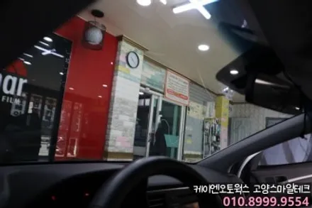 아반떼AD 네비게이션 매립작업 후방카메라 추가장착과 저렴한 열차단 전면썬팅 이비오스CX60 / 고양시 덕양구 대자동