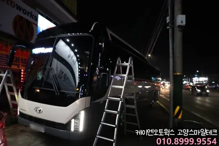 대형버스 4채널 블랙박스 추천 유니버스 이노픽스캠론 CT1000 장착후기 / 고양시 덕양구 대자동