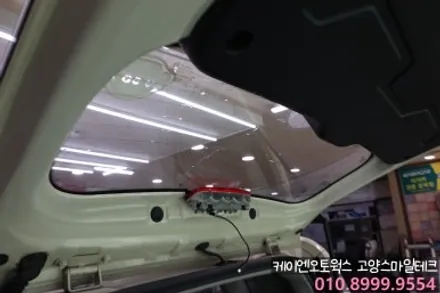 기아 쏘울 오랜된필름 루마필름 썬팅재시공 / 고양시 덕양구 대자동