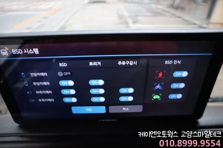 대형화물차 메가트럭 열차단썬팅 추천 이비오스GX90 와이드모니터 4채널 블랙박스 캠론CT2000 / 고양시 덕양구 대자동