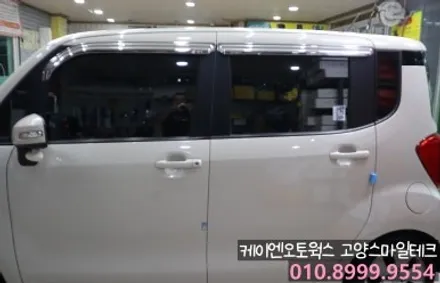 기아 레이 오래된필름 제거후 열차단필름 이비오스MX70전체 재시공으로 드레스업 / 고양시 덕양구 대자동