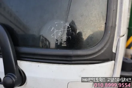 현대 마이티 돌빵으로 파손된 유리교체후 열차단썬팅 이비오스GX90 / 고양시 덕양구 대자동
