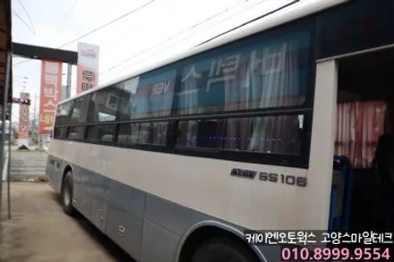 고양시 대형버스 썬팅추천 대우버스B106 열차단썬팅 이비오스CX60 / 고양시 덕양구 대자동