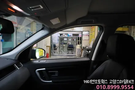 레인지로버 이보크 찢어진 썬팅재시공 운전석과 조수석 이비오스CX90으로 부분썬팅 / 고양시 덕양구 대자동