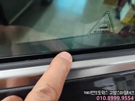 기아 K8 타업체썬팅 AS요청 부분 재시공 렌트카썬팅 / 고양시 덕양구 대자동