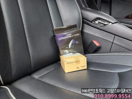 현대 아슬란 조수석 시트 조절하는 방법 워크인스위치 시공업체 고양시일산 / 고양시 덕양구 대자동
