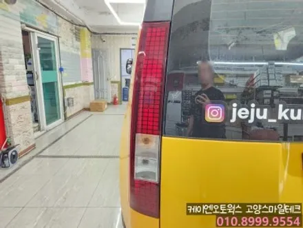 현대 스타리아 어린이보호차 안정성을 향상시켜주는  LED테일램프 후미등 교체튜닝 후기 / 고양시 덕양구 대자동