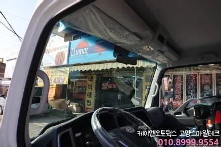 현대 마이티 신차 쿠폰썬팅과 전면썬팅 화물차 1채널 블랙박스 장착 / 고양시 덕양구 대자동