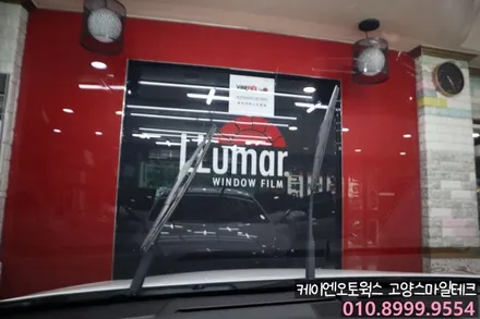 기아 K7 더운여름을 위한 열차단 전면썬팅 재시공 이비오스CX90 / 고양시 덕양구 대자동