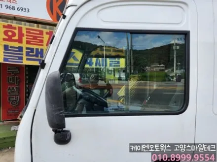 현대 e카운티 캠핑카 4채널블랙박스 장착 그리고 반반사 열차단썬팅 이비오스MX70으로 전면썬팅까지 / 고양시 덕양구 대자동